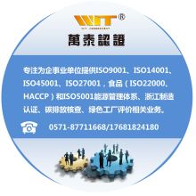 北京經(jīng)緯方正技術(shù)咨詢有限責(zé)任公司廣州分公司 打造ISO管理體系咨詢的卓越標(biāo)桿