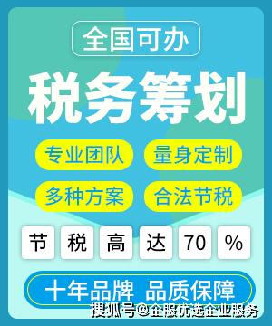 杭州企業稅務籌劃與節稅方法指南