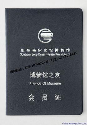 北京會員證工藝品鑒與服務指南 眾鑫駿業科技與杭州咨詢服務的融合實踐